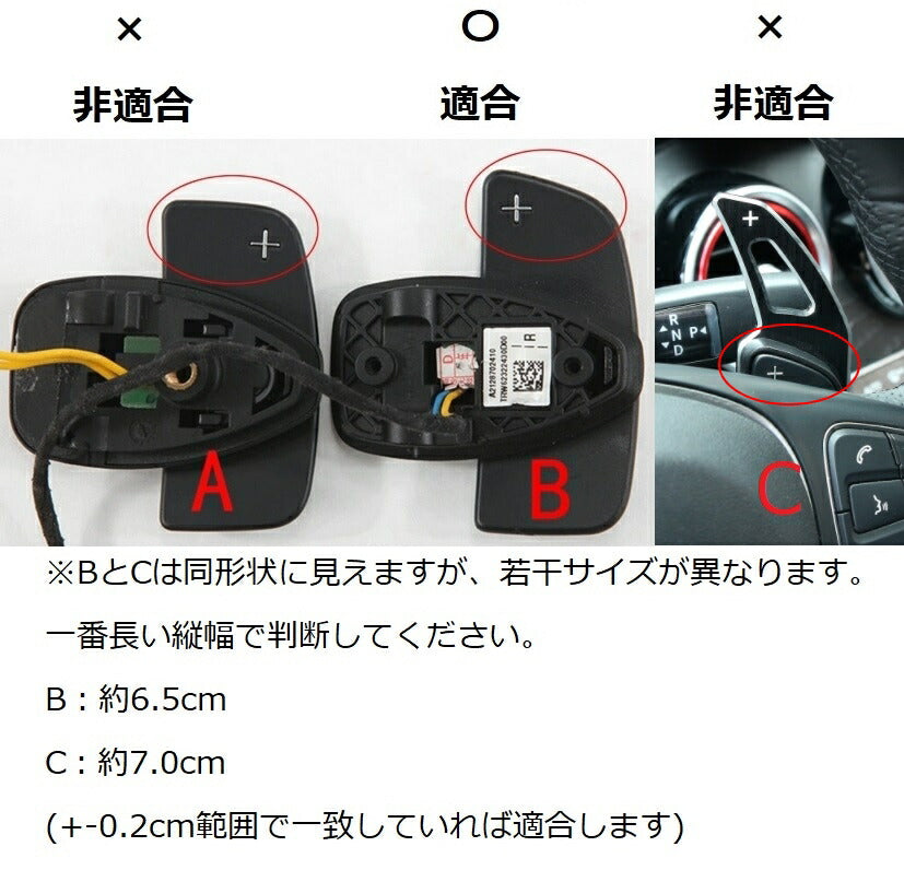 メルセデスベンツ用 アルミ製 Bタイプ パドルシフト エクステンダー ブラック 左右セット benz レバー エクステンション アクセサリー カスタムパーツ パドルシフト