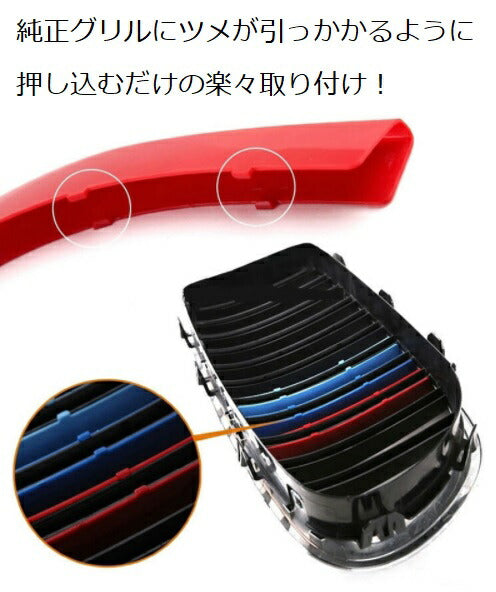 BMW フロント グリル トリム カバー E90 E91 3シリーズ 送料無料 グリル ストライプ Mカラー M Sport Sports Mスポーツ キドニーグリル Mパフォーマンス アクセサリー カスタム パーツ カスタマイズ 車用品 ドレスアップ 外装パーツ 2009-2012年