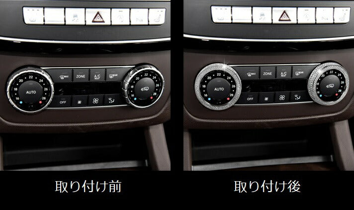 メルセデスベンツ エアコン 調整ダイヤル デコレーション リング カバー クリスタルシルバー 送料無料 ステッカー ベンツ カスタムパーツ アクセサリー ドレスアップ 内装 カスタマイズ 車用品 カーインテリア 内装パーツ シール 簡単取付 人気