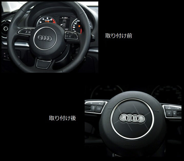 AUDI アウディ ステアリング エンブレム デコレーショントリム シルバークリスタル 送料無料 ステッカー ハンドル カスタムパーツ アクセサリー ドレスアップ 内装 カスタマイズ 車用品 カーインテリア 内装パーツ シール 簡単取付 ロゴ カバー