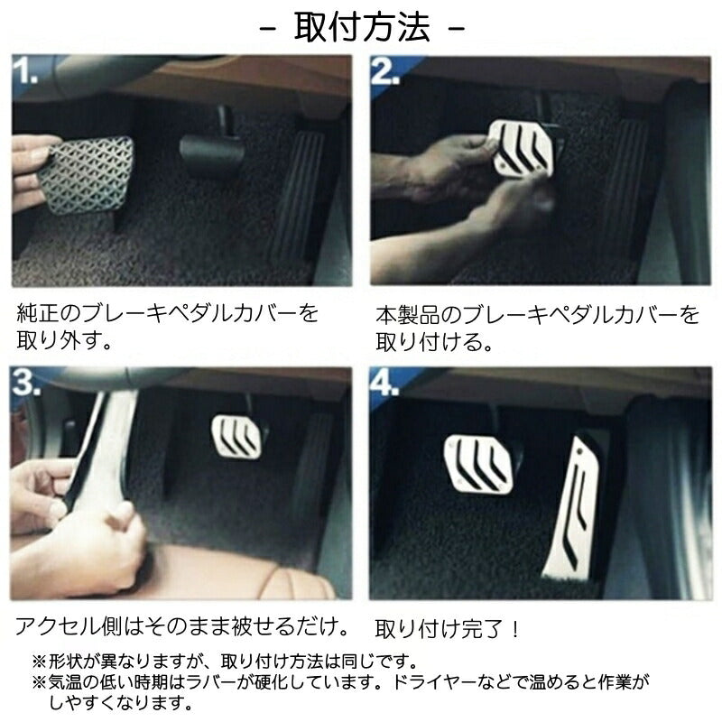 MAZDA マツダ ステンレス製 ペダルカバー AT車用 アクセル/ブレーキ 2点セット 送料無料 CX-3 CX-5 CX-8 アテンザ アクセラ デミオ など ペダル カバー アクセサリー 内装 パーツ カスタム カーインテリア 内装パーツ