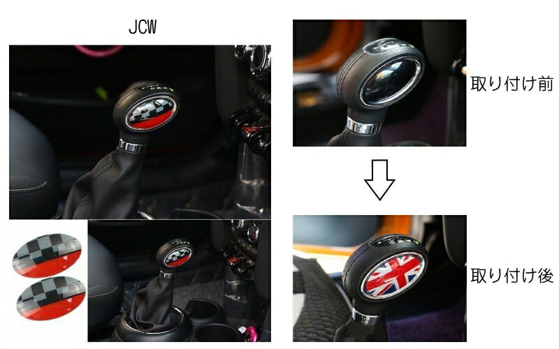 BMW MINI ミニ シフトノブパッド 全5色 F系用 送料無料 F54 F55 F56 F57 F60 2枚セット(1台分) MINI COOPER ミニクーパー シフトノブ デコレーション ガーニッシュ アクセサリー カスタム ステッカー カスタマイズ 車用品 内装パーツ