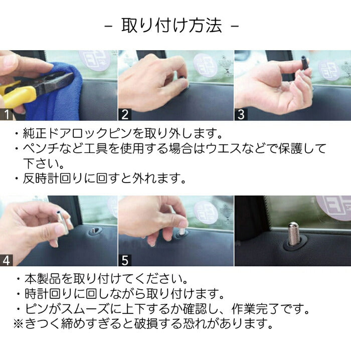 BENZ ドアロックピン 4個セット 全3色 送料無料 Aクラス Bクラス Cクラス Eクラス CLA GLA GLB GLC GLE などに アルミ製 ドア ロック ピン メルセデスベンツ ベンツ カスタマイズ 車用品 カーインテリア ドレスアップ 内装パーツ