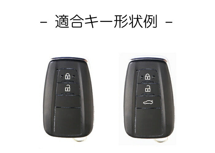 スマートキーカバー トヨタ キーホルダー スマートキー用 キーカバー カーボン柄 シリコン製 送料無料 キーケース TOYOTA 86 C-HR プリウス クラウン カローラスポーツ など カーボン カーアクセサリー おしゃれ 女性 男性 人気 カーアクセ 小物