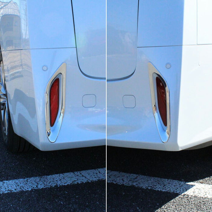 トヨタ 40系 アルファード ヴェルファイア 専用 リア リフレクター カバー 左右セット メッキ ステンレス製 アクセサリー カスタム パーツ カスタムパーツ バックリフレクター バック 後方 トリム ガーニッシュ ヴェルファイヤ