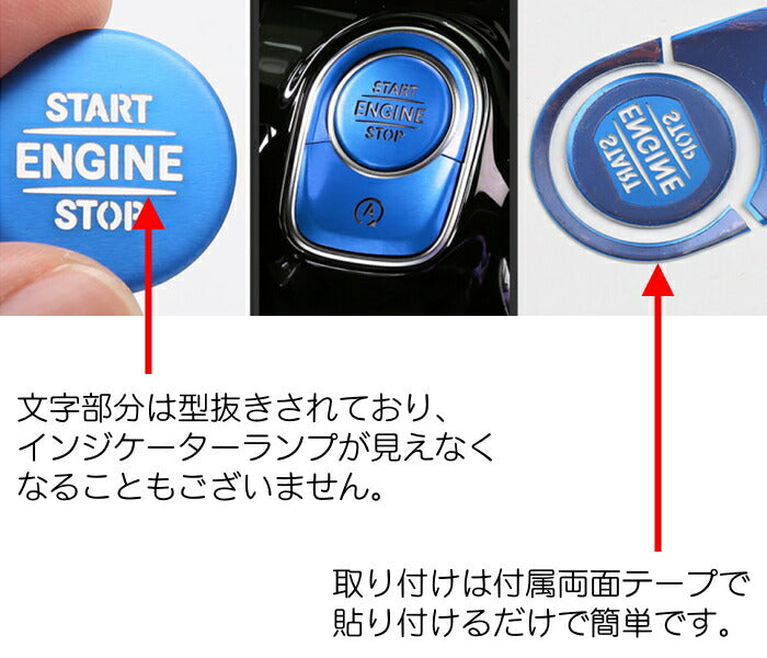 ベンツ エンジン スタートボタン カバー 全3色 Aクラス Bクラス CLA GLA GLB など スタート ストップ ボタン カバー リング ステッカー【カー用品のお店BeeTech】カスタマイズ 車用品 カーインテリア ドレスアップ 内装パーツ