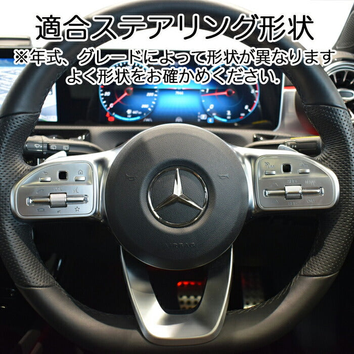 Benz ベンツ ステアリング カバー カーボン調 W177 C118 W205 W213 X247 X253 Aクラス Bクラス Cクラス Eクラス CLA GLB など ハンドル アクセサリー カスタム パーツ カスタマイズ 車用品 カーインテリア ドレスアップ 内装パーツ
