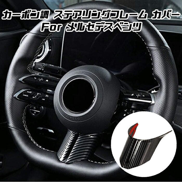 Benz ベンツ W177 W247 W206 W213 W214 W223 W465 W447 C257 X254 C254