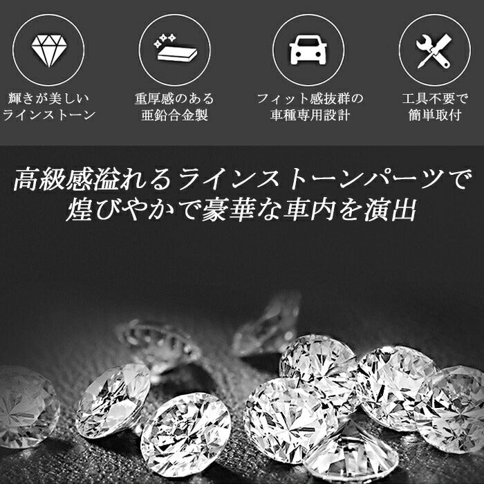 ベンツ スタートボタン リング カバー タイプ2 クリスタル W206 S206 X254 C254 Cクラス GLC など ラインストーン アイドリングストップ ボタン エンジン スタート ストップ ボタン アクセサリー カスタム パーツ 内装 ドレスアップ カスタムパーツ