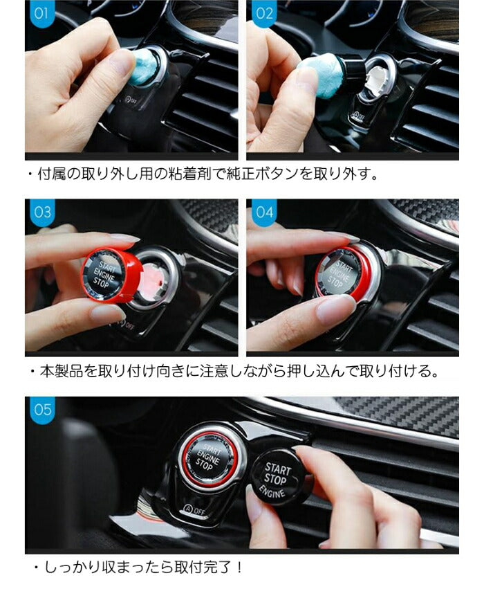BMW エンジン スタート ボタン 3D クリスタルタイプ 全4色 F20 F22 F30 F10 F48 F25 F15 など スターターボタン スタート ストップ スイッチ