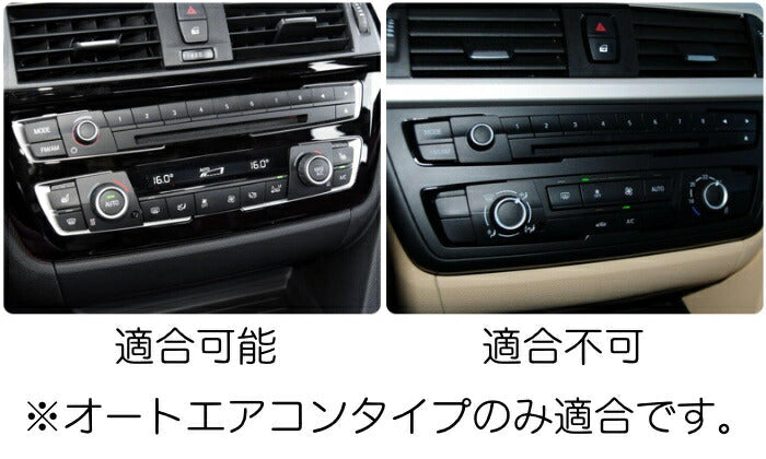 BMW エアコン 音量調整 ダイヤル カバー 3点セット 1シリーズ 2シリーズ 3シリーズ 4シリーズ X1 X2 ノブ スイッチ 調整ダイヤル 内装 カスタム アクセサリー パーツ カスタマイズ 車用品 カーインテリア ドレスアップ 内装パーツ