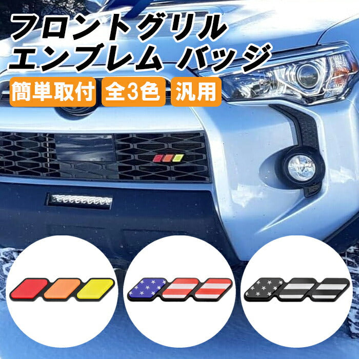 グリルバッチ グリルエンブレム タコマ タンドラ RAV4 FJクルーザー