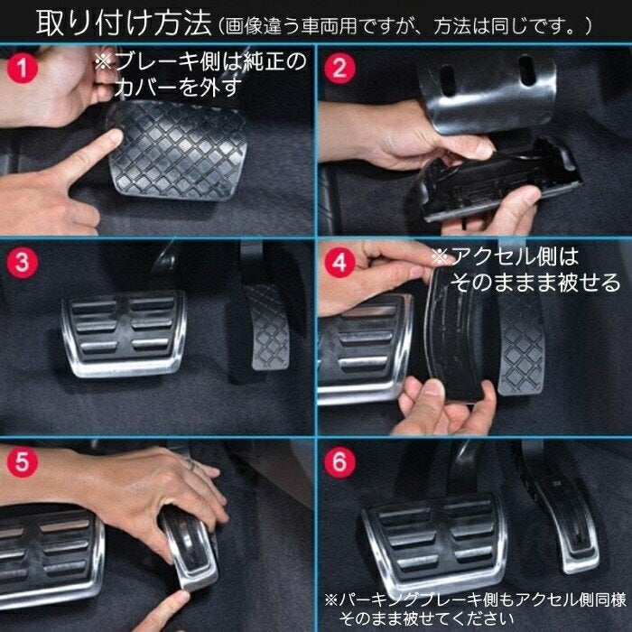 トヨタ ペダルカバー 全3色 80系 ノア ヴォクシー エスクァイア 前期 後期 3点セット アクセル ブレーキ パーキングブレーキ アルミ製 TOYOTA カスタマイズ 車用品 カーインテリア ドレスアップ 内装パーツ