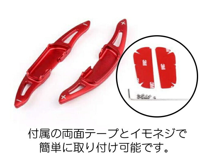 マツダ パドルシフト アルミ 全4色 CX-3 CX-5 CX-8 ロードスター など ステアリング パドル シフト エクステンション アクセサリー パーツ カスタマイズ 車用品 カーインテリア ドレスアップ 内装パーツ