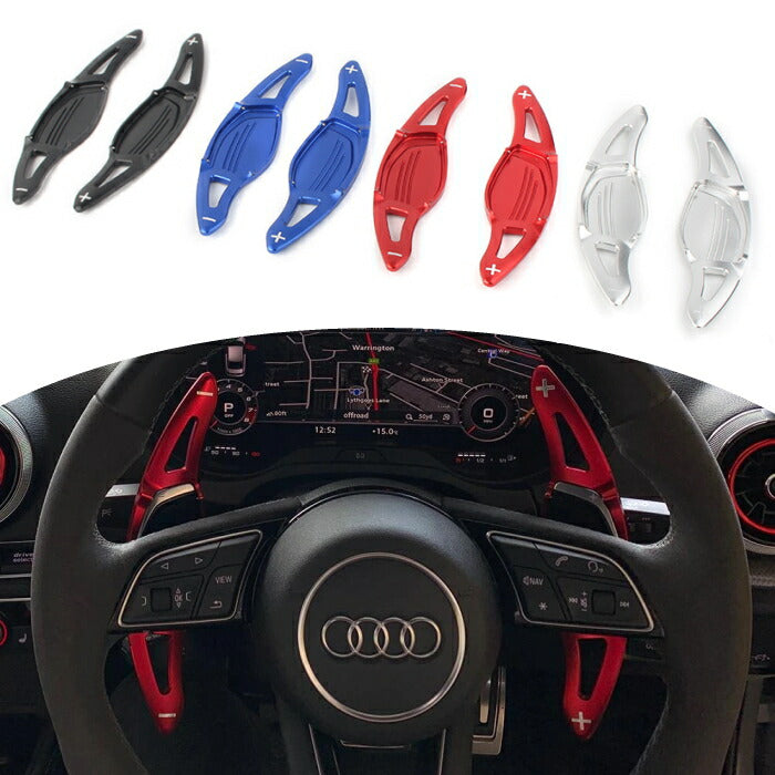 アウディ パドルシフト アルミ 全4色 RS3 RS4 RS5 R8 TT RS など