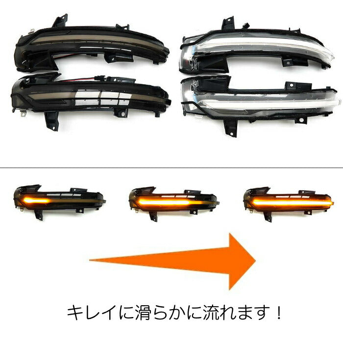 日産 ニッサン セレナ C27 ドアミラー シーケンシャル ウインカー 全2色 NISSAN SERENA 前期 後期 サイドミラー ウィンカー 流れるウインカー【カー用品のお店BeeTech】カスタマイズ 車用品 電飾パーツ ドレスアップ デコレーション