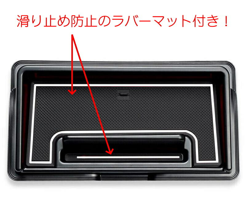 スズキ ジムニー ジムニーシエラ JB64 JB74 小物入れ ダッシュボード 滑り止め ラバーマット付き ボックス ホルダー スマホ 収納 ストレージボックス 内装 カスタム アクセサリー パーツ カスタマイズ 車用品 カーインテリア 内装パーツ