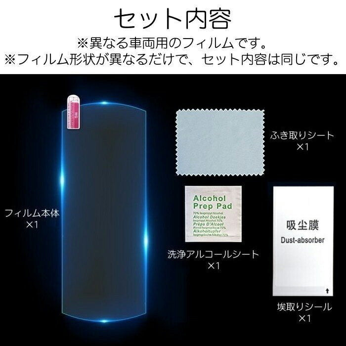 BMW 液晶 強化ガラス フィルム シート メーター ナビ 2枚セット G42 G20 G21 G22 G23 G26 G60 G61 G07 G26 G70 i20 G09 G05 G06 G80 G82 G87 など 液晶モニター 液晶メーター ガラスフィルム 保護フィルム アクセサリー カスタム パーツ 内装 ドレスアップ カスタムパーツ