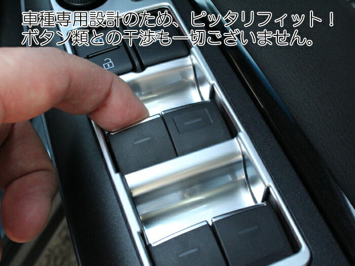 80系 ハリアー ウインドスイッチ パネル カバー 4点セット 全2色 ウィンドウスイッチ トリム ガーニッシュ アクセサリー カスタム ドレスアップ パーツ トヨタ ハイブリッド TOYOTA HARRIER HYBRID カスタマイズ 車用品 カーインテリア 内装パーツ