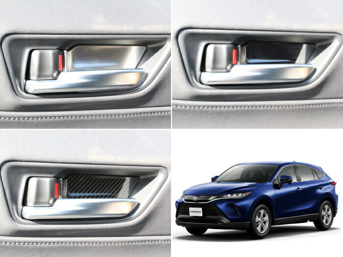 80系 ハリアー インナー ドアハンドル プレート カバー 4点セット 全3色 室内 ドア ハンドル トリム ガーニッシュ アクセサリー カスタム パーツ トヨタ ハイブリッド TOYOTA HARRIER HYBRID カスタマイズ 車用品 カーインテリア 内装パーツ