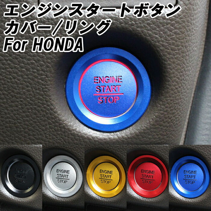 エンジンスタートボタン　大容量セット AUTOMAX izumi シャッター開閉式 スタートボタンカバー エンジン