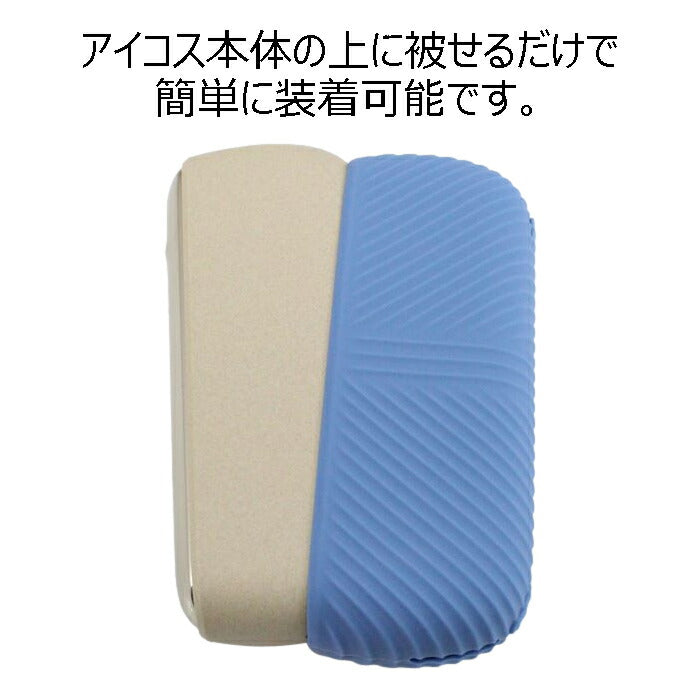 新型 アイコスイルマi IQOS ILUMA i アイコスイルマ IQOS ILUMA適合品 シリコン製 本体カバー 全12色 ケース カバー シリコンケース シリコンカバー ラバー アクセサリー カスタム 収納 保護 新型