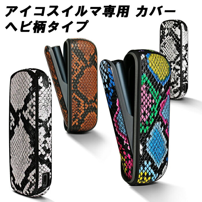 iQOS アイコス イルマi ドアカバー セット オーダーページ