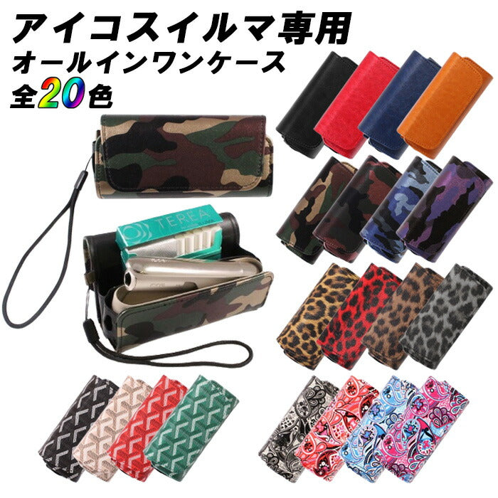 ズパゲッティ ポーチ アイコスポーチ イルマ No.40 ズパゲッティ