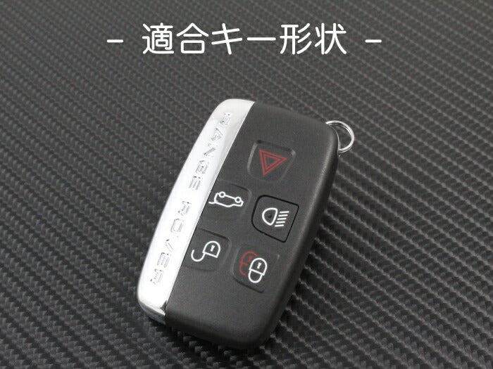 ランドローバー ジャガー メタル キーケース 全2色 レンジローバー イヴォーク ディスカバーリー など キーカバー 金属製 キーホルダー カラビナ スマートキー キーレス 車用品 カーアクセサリー おしゃれ 女性 男性 人気 カーアクセ 小物