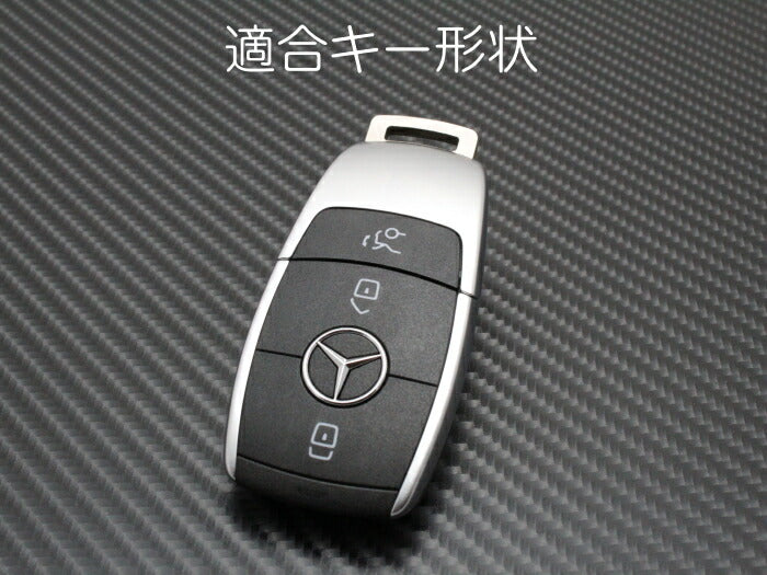 メルセデスベンツ ベンツ キーホルダー 本革 レザー キーケース カラビナ付き 全3色 Aクラス Bクラス Eクラス Cクラス など キーカバー メンズ レディース スマートキー 車用品 カーアクセサリー おしゃれ 女性 男性 人気 カーアクセ 小物