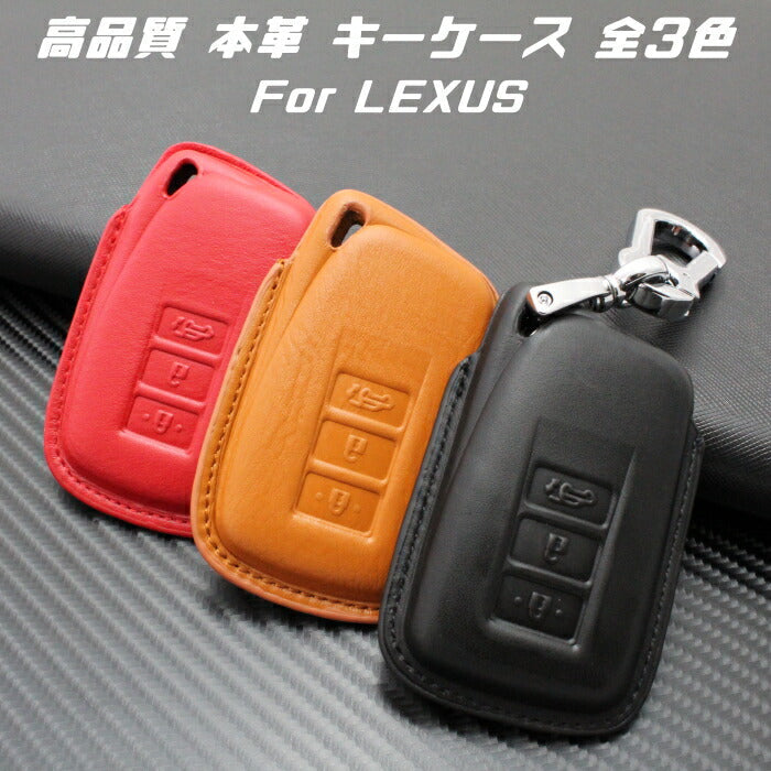 レクサス　キーケース　キーホルダー　カラビナ レクサス 本革 レザー キーケース カラビナ付き 全3色 GS IS NX RC RX