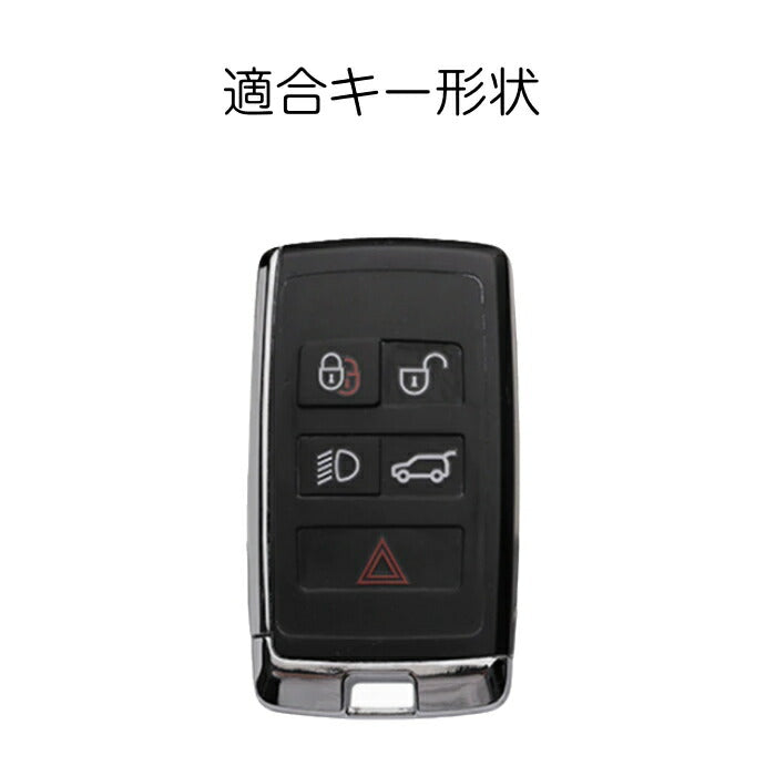 ランドローバー/ジャガー 本革 レザー キーケース カラビナ付き 全3色 レンジローバー ディスカバリー イヴォーク など キーカバー キーホルダー メンズ レディース スマートキー 車用品 カーアクセサリー おしゃれ 女性 男性 人気 カーアクセ 小物