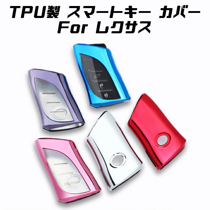 レクサス キーカバー キーケース UX ES LC LS NX LX など メタリック