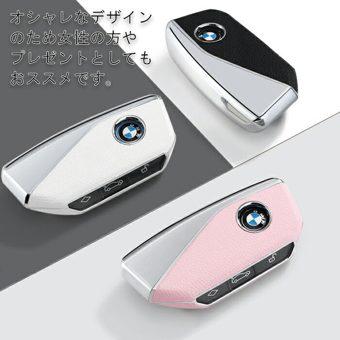 BMW車用 キーケース キーカバー F70 F95 F96 G81 G70 G45 G05 G06 G07 G09 G60 G61 U10 U11 U06 I20 などに適合 フルカバー ハードタイプ アクセサリー カスタム パーツ 新型 かっこいい 納車祝い ギフト