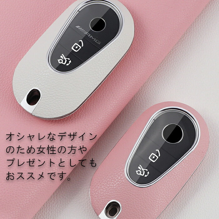 メルセデスベンツ車用 キーケース キーカバー Cクラス Eクラス Sクラス GLC SL EQS W206 S206 W214 S214 W223 X254 C254 R232 などに適合 フルカバー ハードタイプ アクセサリー カスタム パーツ 新型 かっこいい 納車祝い ギフト