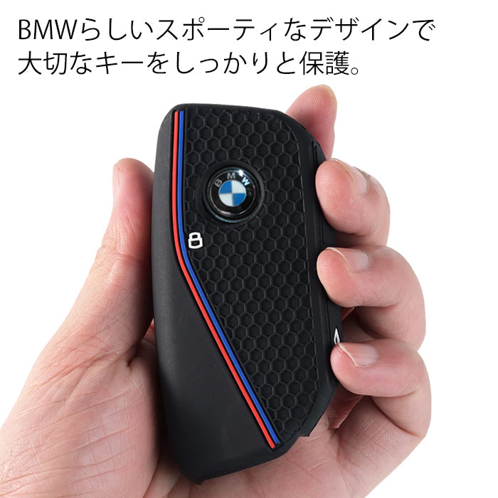 BMW キーケース キーカバー シリコン製 F95 F96 F70 G81 G70 G45 G05 G06 G07 G09 G60 G61 U10 U11 U06 I20 などに適合 ゴム ラバー フルカバー ソフトタイプ アクセサリー カスタム パーツ 新型 かっこいい 納車祝い ギフト