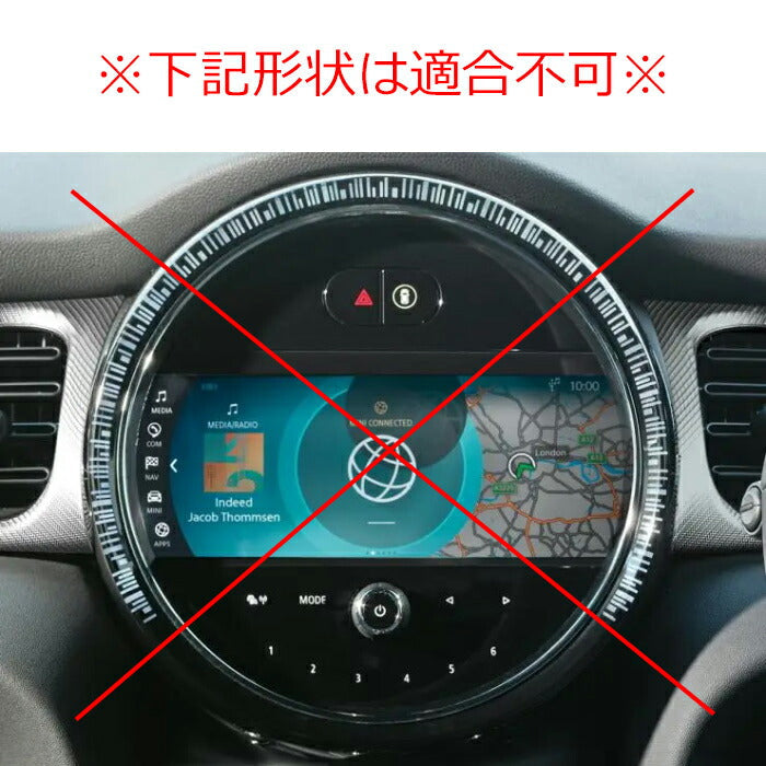 BMW MINI ミニクーパー 純正ナビ 強化ガラス フィルム シート 8.8インチ F54 F55 F56 F57 F60 前期/中期モデル用 保護 シート フィルム 液晶 モニター ナビゲーション カスタマイズ 車用品 カーインテリア ドレスアップ 内装パーツ