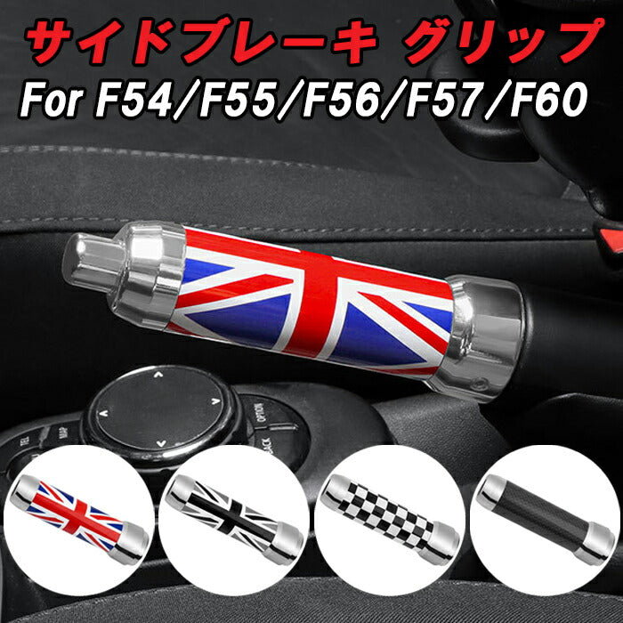 CRAVEN SPEED サイドブレーキ ブラック MINI f56 f57 MINI（ミニ