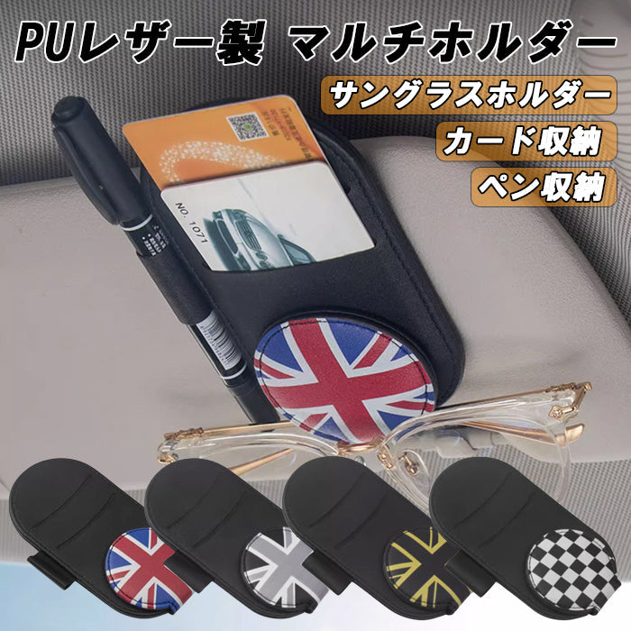 BMW MINI ミニ ミニクーパー などに最適 カードホルダー サングラス