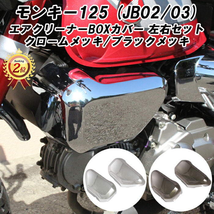 モンキー 125 フロントフォーク カバー Amazon ホンダ モンキー125