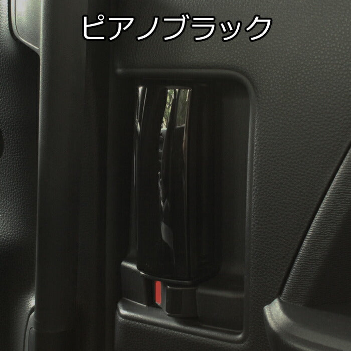 トヨタ 90系 ノア ヴォクシー スライドドア インナー ドアハンドル カバー プロテクター 2点セット ドアノブ ガーニッシュ トリム 外装 内装 アクセサリー カスタム パーツ 傷 キズ防止 アクセサリー ハンドル 車 ドレスアップ 2Pセット 専用