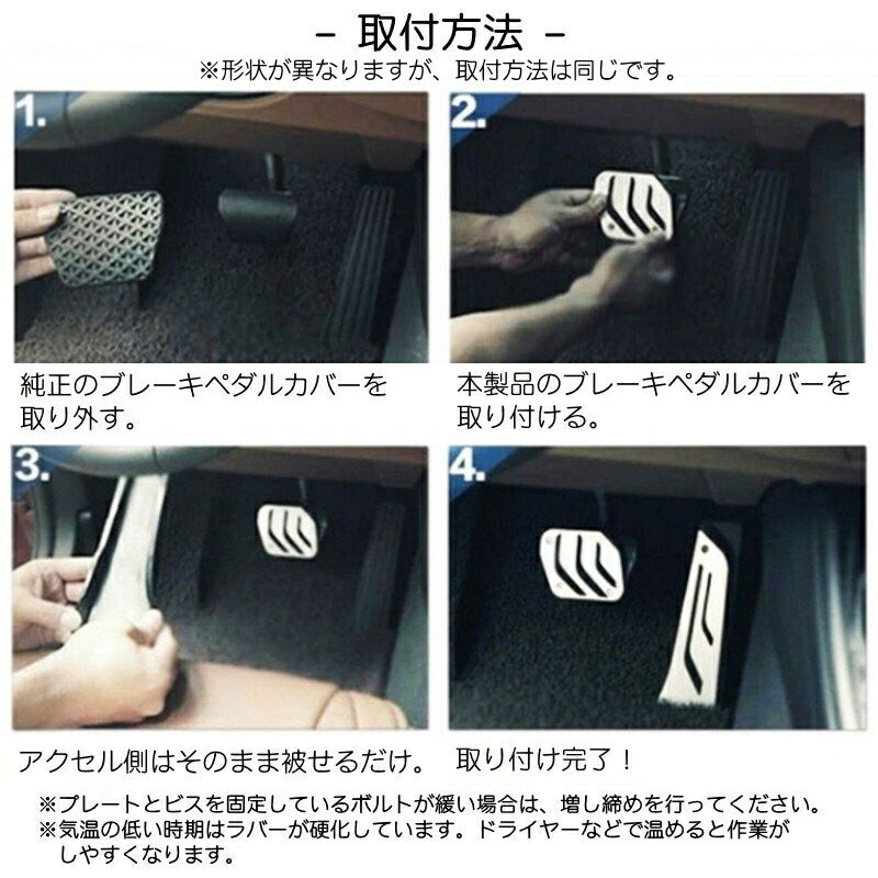 BMW ステンレス製 ペダルカバー AT車用 アクセル/ブレーキ 2点セット G20 G21 G30 G31 G60 G61 G01 G02 G05 G06 F20 F22 F30 F32 F10 F25 F15 など ペダル カバー【カー用品のお店BeeTech】カスタマイズ 車用品 カーインテリア ドレスアップ 内装パーツ