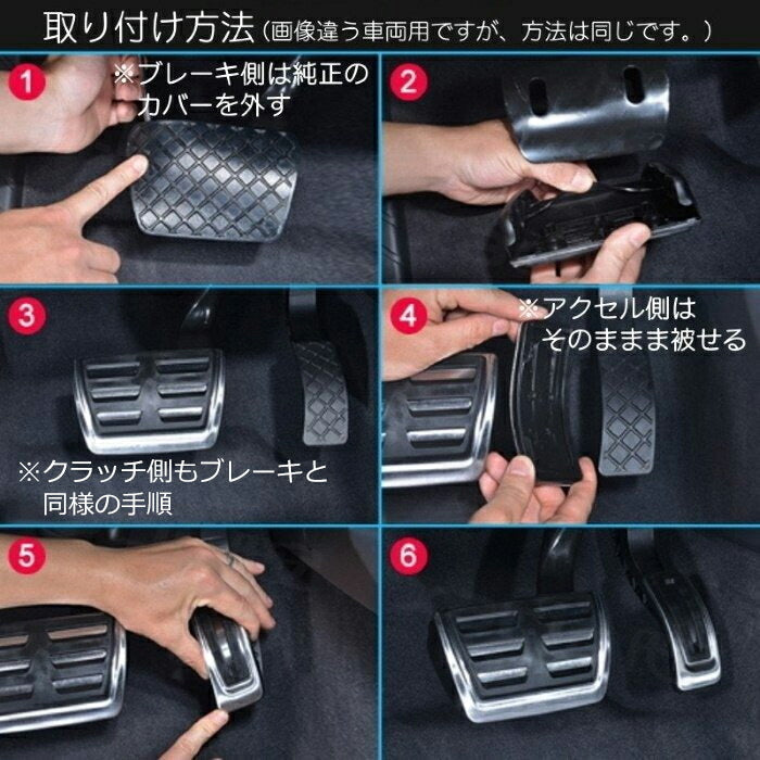 スバル/トヨタ ペダルカバー 86 BRZ フォレスター インプレッサ レガシィ レガシィアウトバック MT車用 ステンレス製 アクセルペダル ブレーキペダル クラッチペダル カバー アクセサリー カスタム パーツ 内装 ドレスアップ