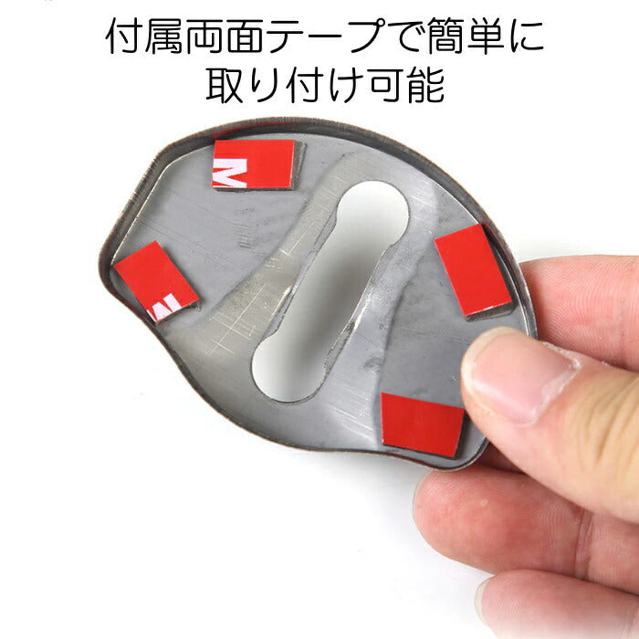 テスラ ドア ストライカー カバー ステンレス製 4個セット モデルX モデルY モデル3 など ドアストライカー ドアガード ドア ヒンジ ガード ドアロック ドレスアップ カスタム パーツ アクセサリー カスタマイズ 車用品 カーインテリア 内装パーツ