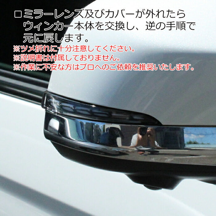 40系 アルファード ヴェルファイア 90系 ノア ヴォクシー 10系 カローラクロス シーケンシャル ウインカー ドアミラー ウィンカー LED 流れるウインカー サイドミラー トヨタ VOXY NOAH ボクシー カロクロ アクセサリー カスタム パーツ