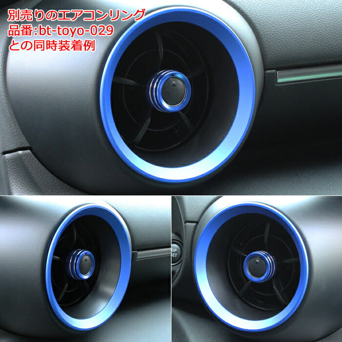 トヨタ/スバル GR86 ZN8 BRZ ZD8 エアコン 調整ノブ カバー アルミ製 2個セット 吹き出し口 リング つまみ アクセサリー カスタム パーツ カスタムパーツ 内装パーツ ハチロク