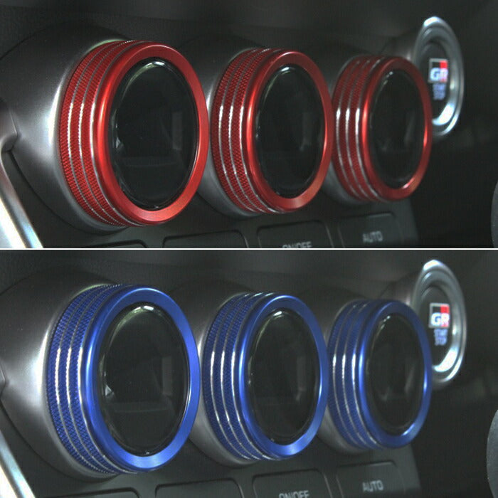 トヨタ/スバル GR86 ZN8 BRZ ZD8 エアコン ダイヤル カバー アルミ カバー 3個セット リング 温度調整ダイヤル 空調 スイッチ つまみ アクセサリー カスタム パーツ カスタムパーツ 内装パーツ ハチロク