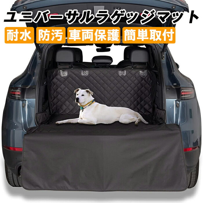 車 トランク マット シート 耐水 防水 汚れ防止 ブラック 黒色