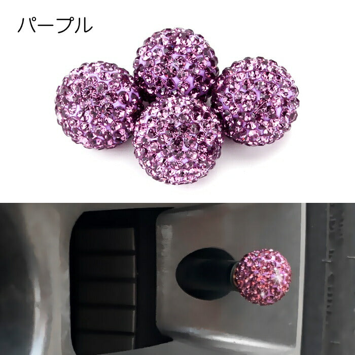 タイヤ エアバルブキャップ クリスタル 4個セット 全5色 汎用 クリスタルストーン スワロフスキー風 エアーバルブキャップ エアバルブ エアーバルブ キャップ ドレスアップ カスタム パーツ 外装パーツ アクセサリー