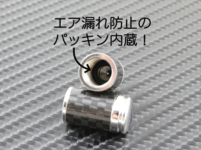 タイヤ エアバルブキャップ カーボン 4個セット 全3色 汎用 リアルカーボン エアーバルブキャップ エアバルブ エアーバルブ キャップ カスタマイズ 車用品 ドレスアップ カスタム パーツ 外装パーツ アクセサリー